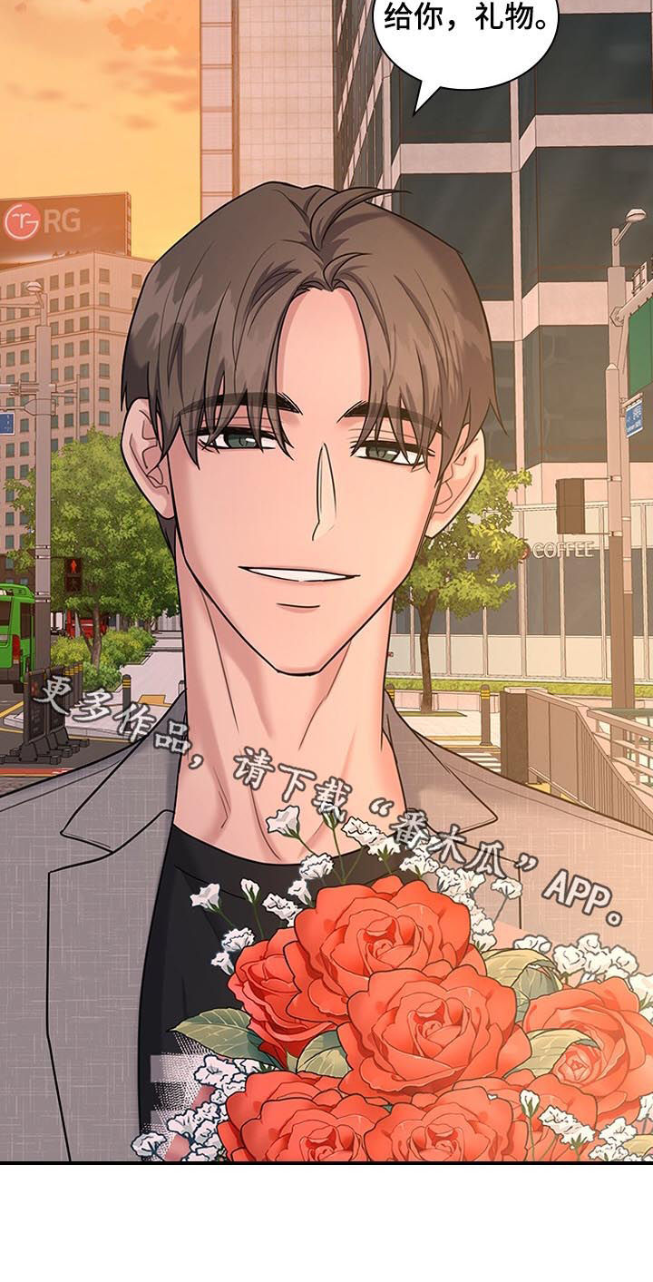 职场重组漫画,第60章：花1图