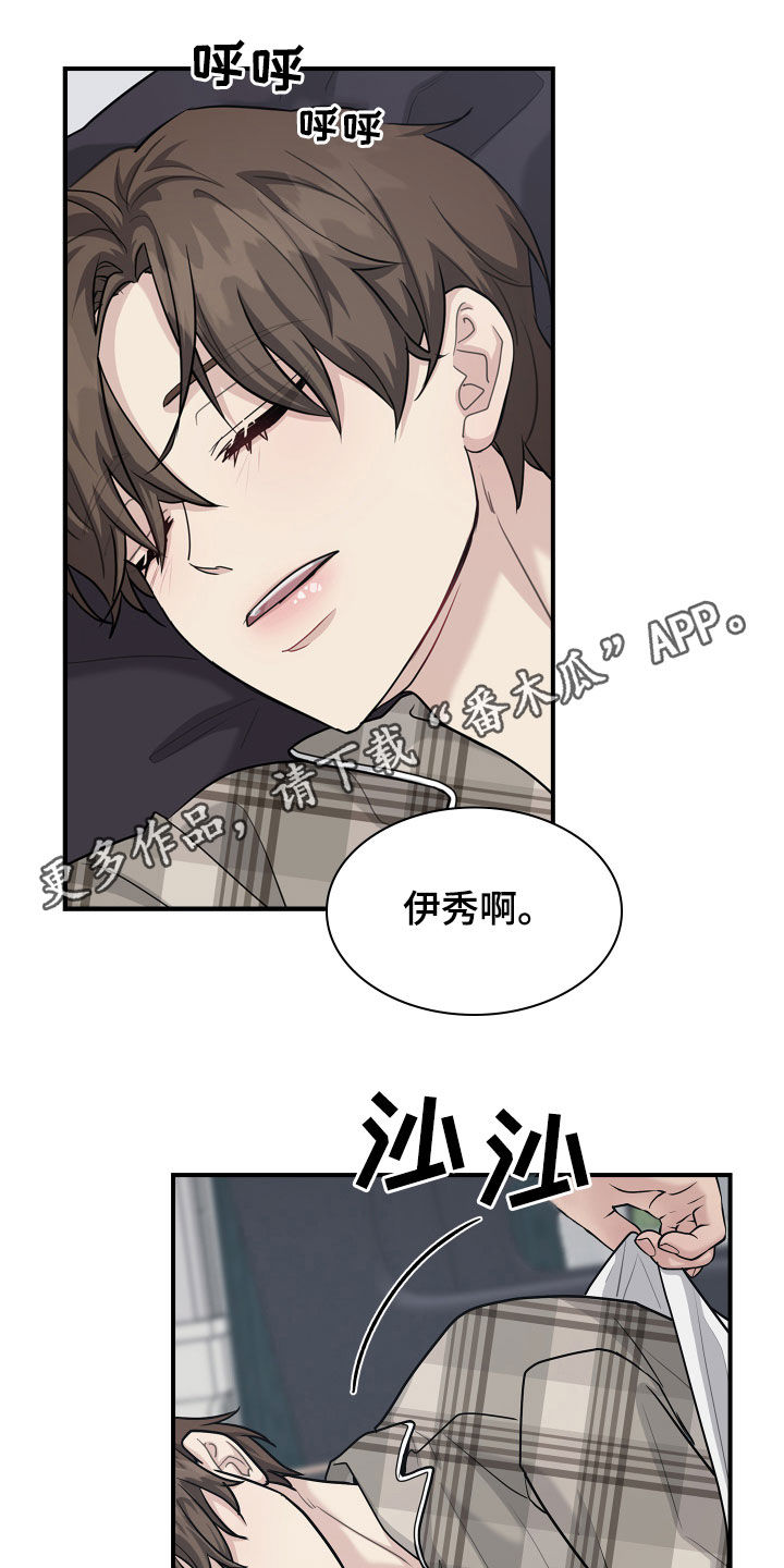 职场重组漫画,第114章：【番外】变化1图