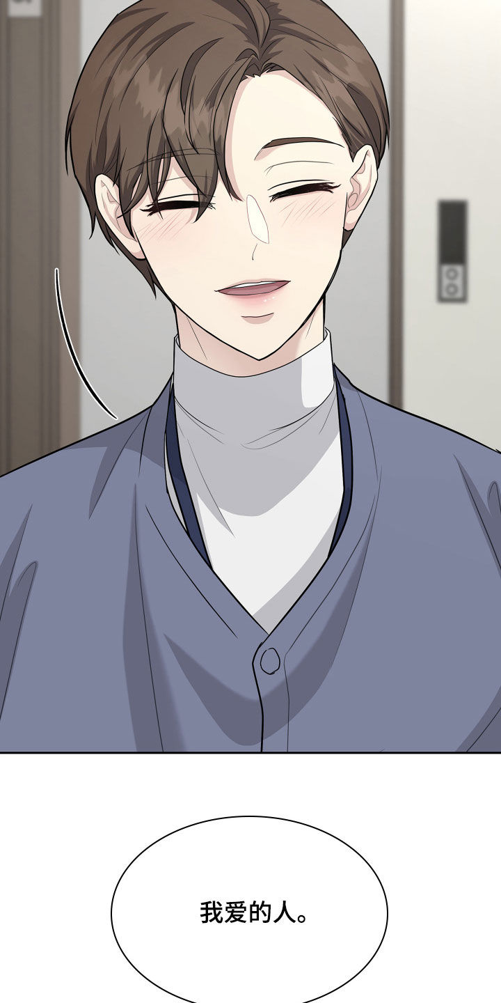 职场重组漫画,第115章：【番外】爱的人5图