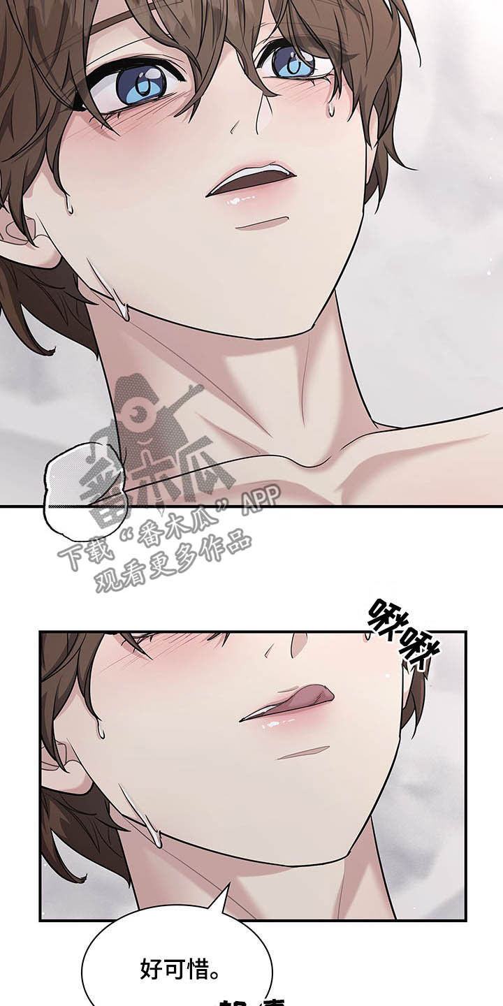 职场重组漫画,第106章：我就是你的4图