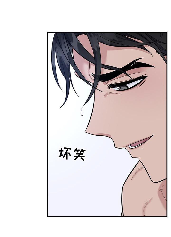 职场重组漫画,第54章：冷静1图