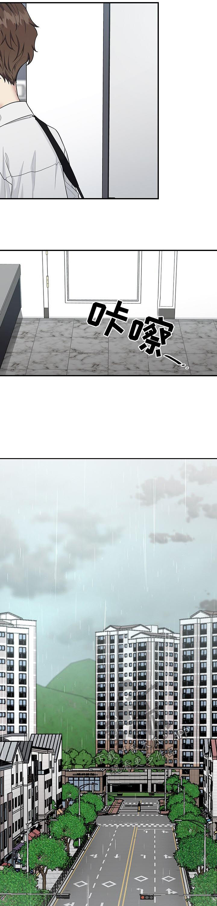 职场重组漫画,第74章：劝说4图