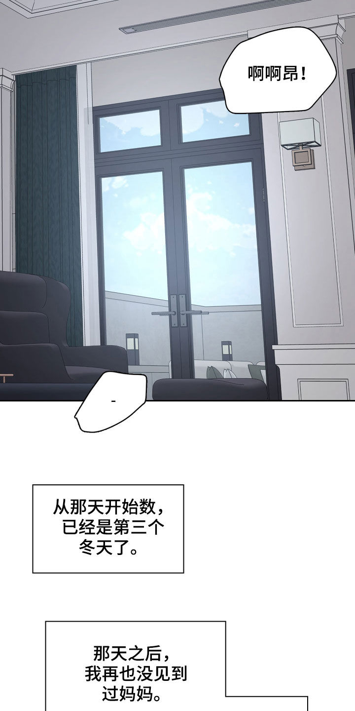 职场重组漫画,第114章：【番外】变化3图