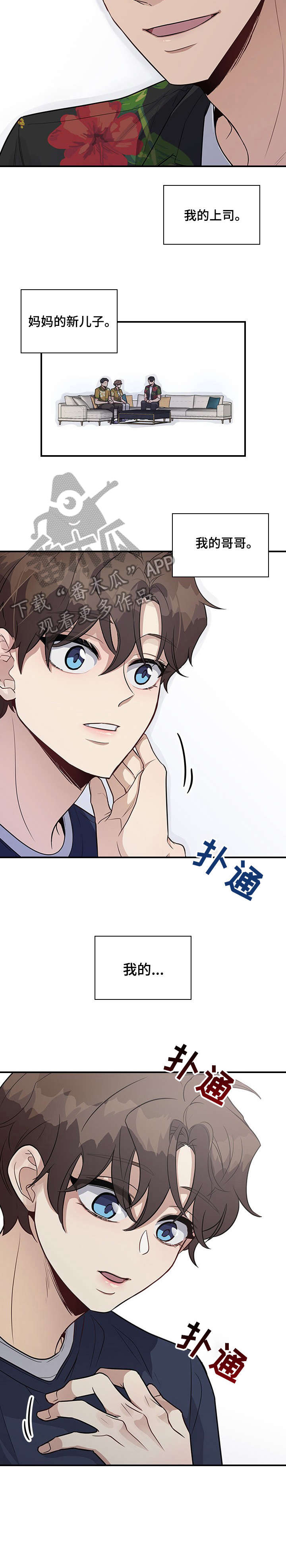 职场重组漫画,第22章：家人5图