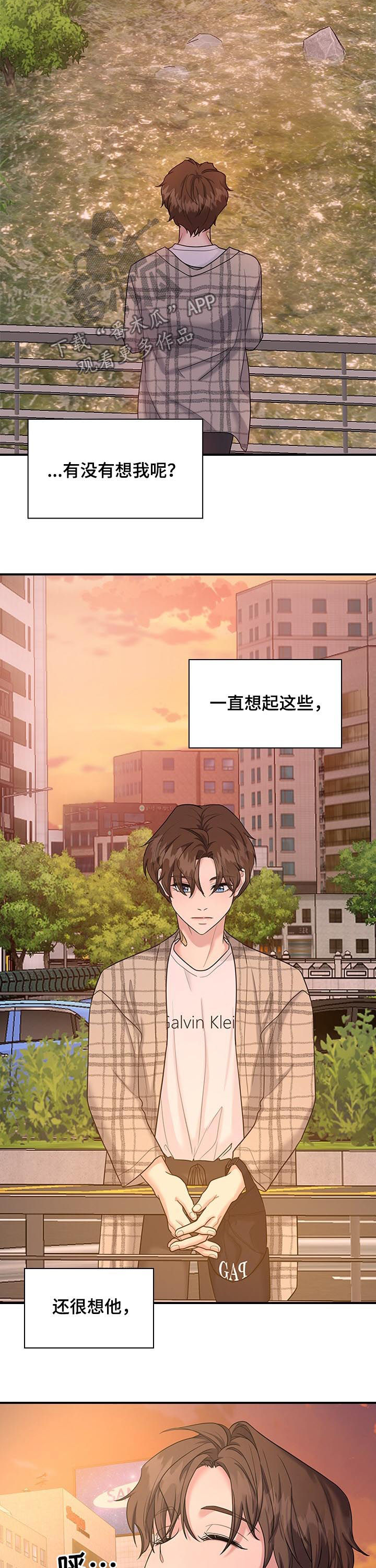 职场重组漫画,第60章：花4图