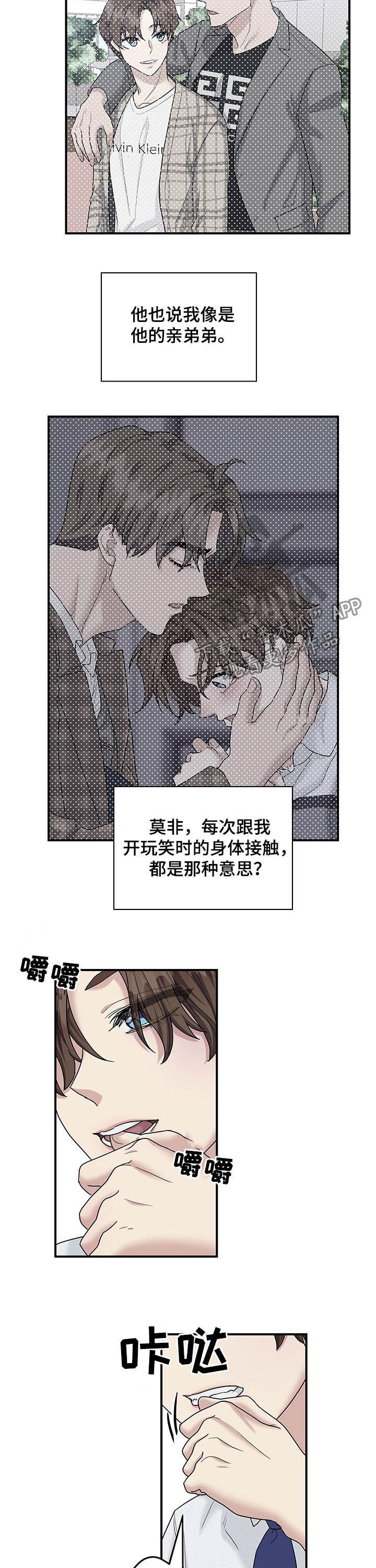 职场重组漫画,第92章：要赶紧搬1图