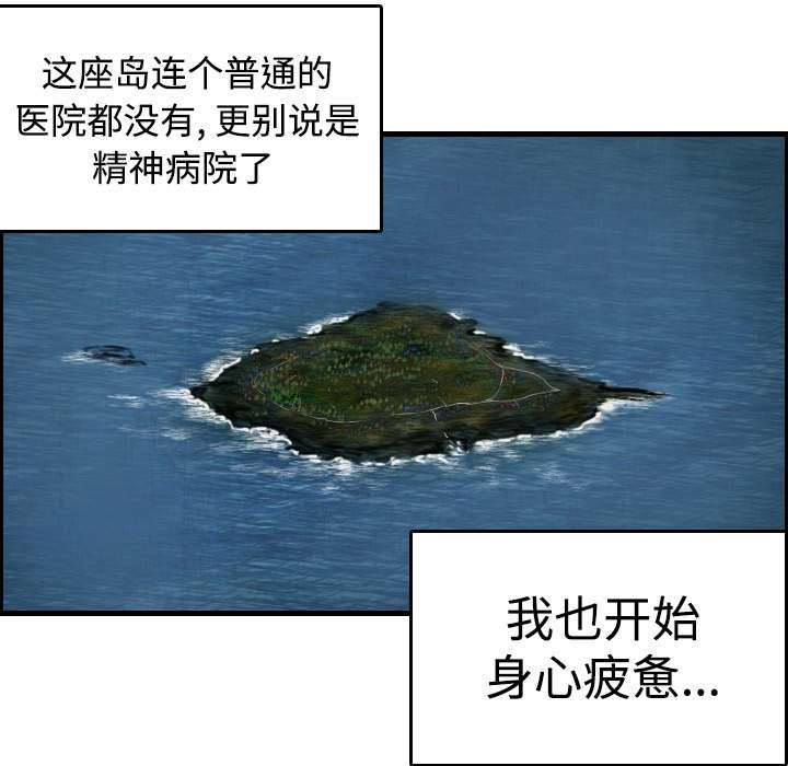 复仇之爪声望怎么刷漫画,第9章：破碎1图