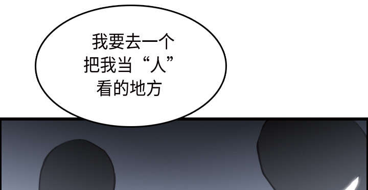 复仇之联盟4漫画,第15章：计划逃跑3图