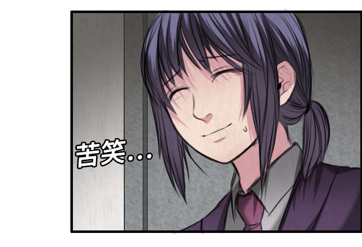 复仇之岛漫画,第9章：破碎1图