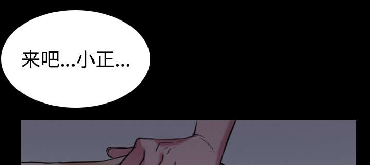 复仇之岛漫画,第37章：大海捞针3图