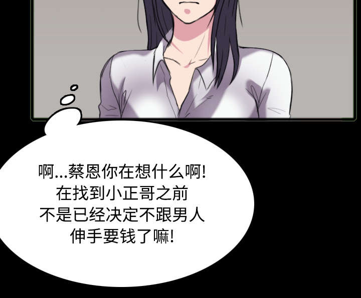 复仇之岛韩漫全集漫画,第35章：难以果腹2图