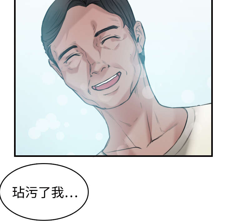 复仇之联盟4漫画,第15章：计划逃跑2图