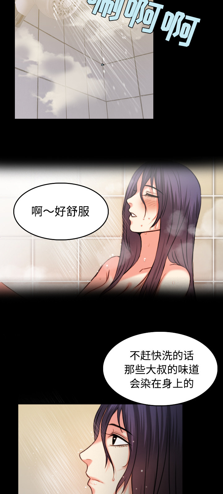 复仇之岛漫画,第54章：人生的试炼1图