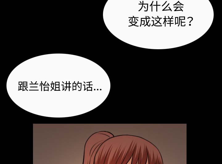 复仇之联盟4漫画,第57章：生病1图