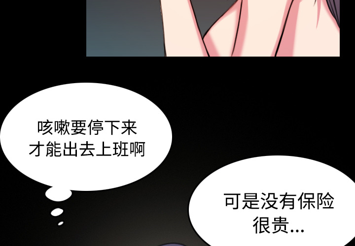 复仇之岛漫画,第57章：生病4图