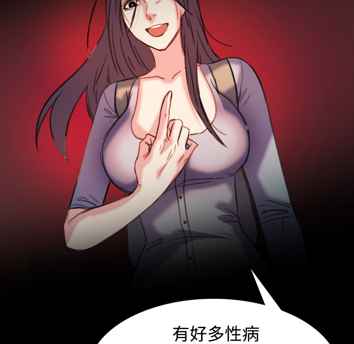 复仇之岛漫画,第62章：肮脏的人5图