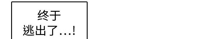 复仇之岛漫画,第18章：真的是解脱吗4图