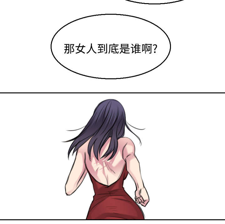 复仇之怒是什么技能漫画,第23章：丛林偶遇5图