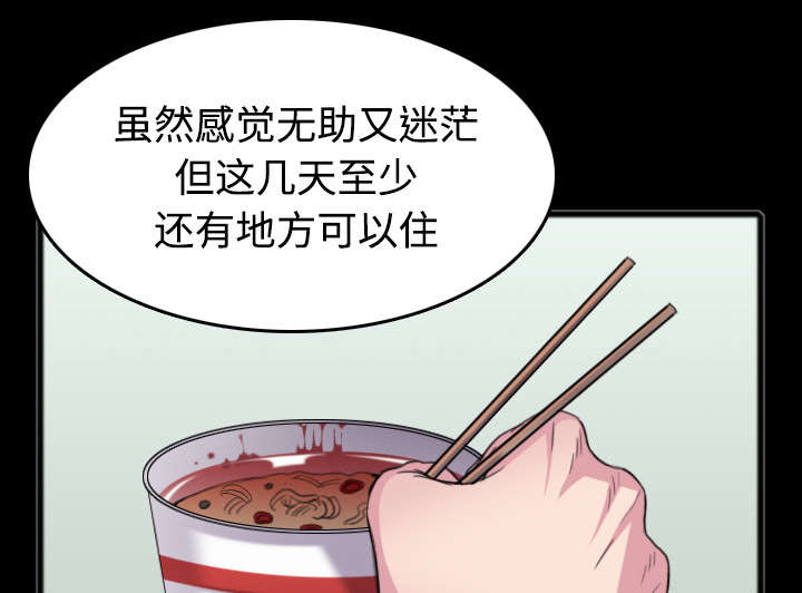 复仇之岛韩漫全集漫画,第35章：难以果腹2图