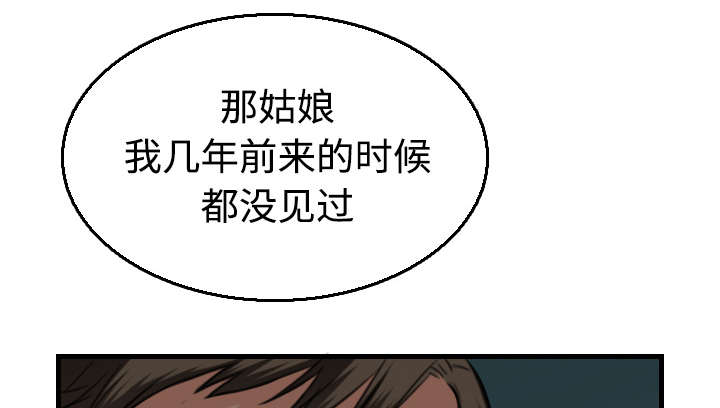 复仇之联盟4漫画,第24章：打听2图
