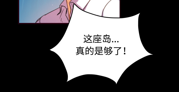 复仇之爪声望怎么刷漫画,第62章：肮脏的人2图