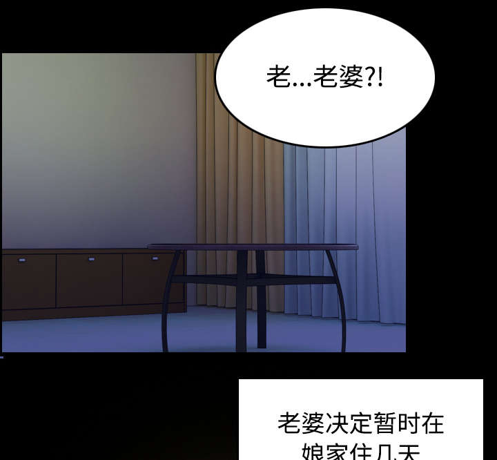 复仇之岛免费完整版漫画,第31章：破产与诱惑2图