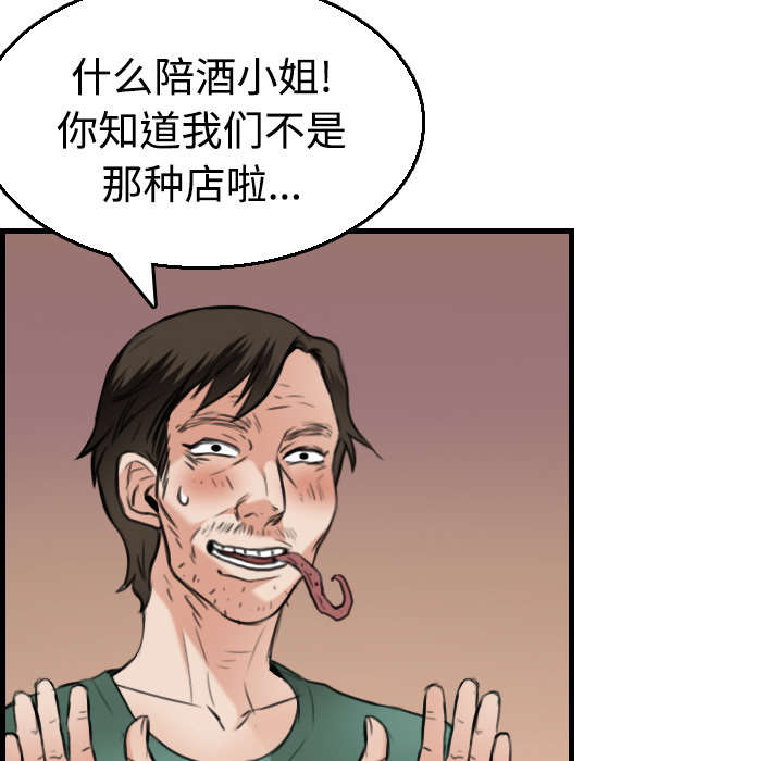 复仇之爪声望怎么刷漫画,第24章：打听4图