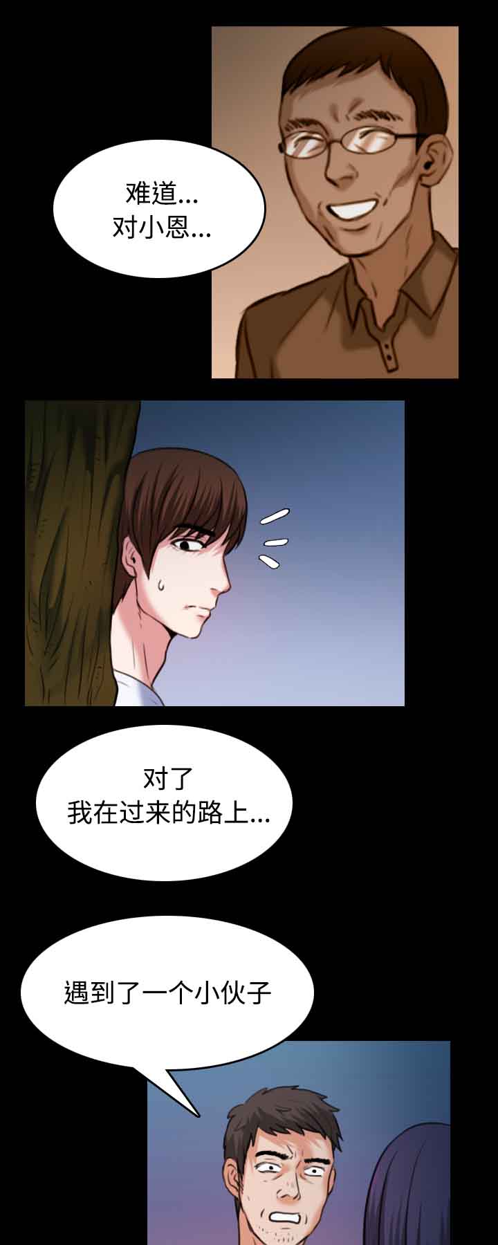 复仇之剑迅雷下载漫画,第52章：撑不下去3图