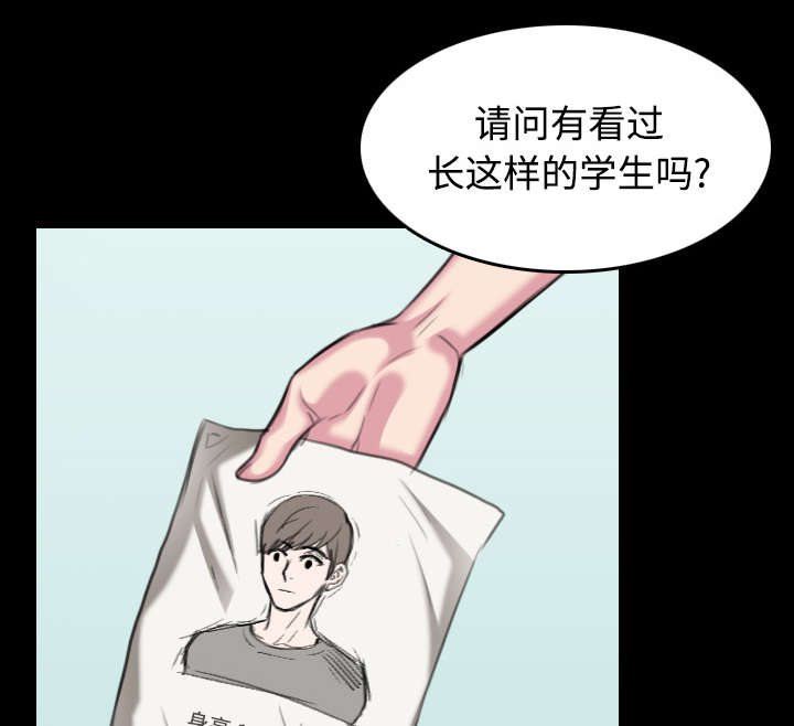 复仇之岛漫画,第37章：大海捞针5图