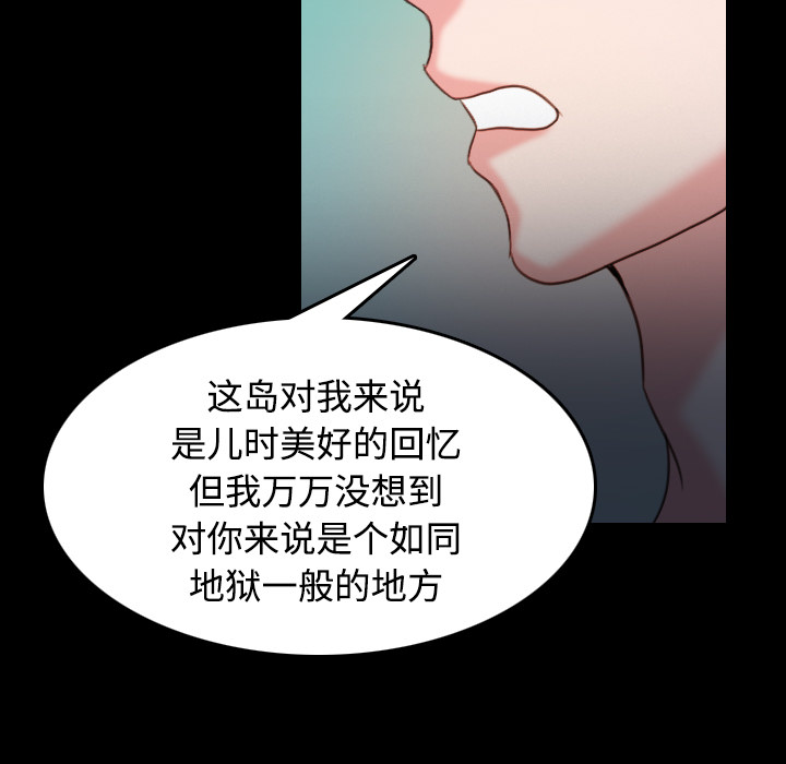 复仇之联盟4漫画,第55章：无法轻易开口5图
