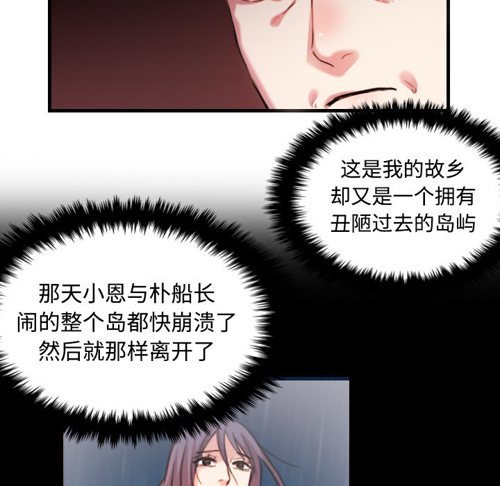 复仇之路迅雷下载漫画,第63章：几年后3图