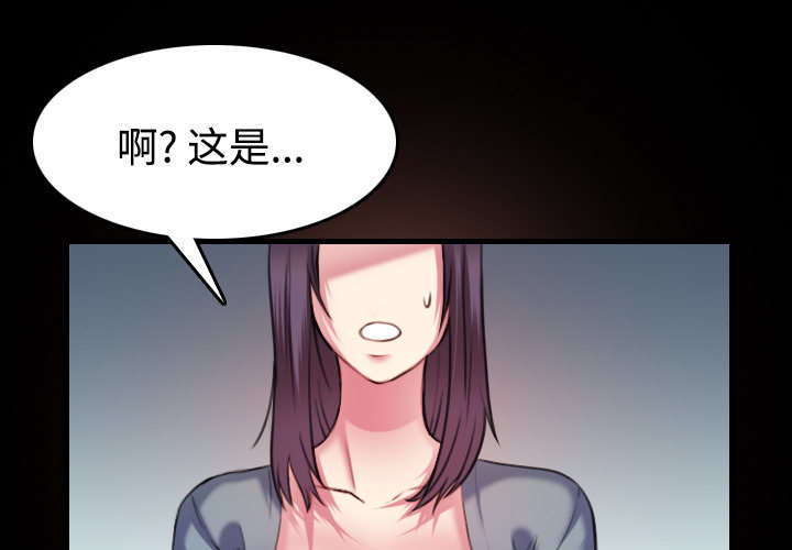 复仇之潮成就联盟任务线漫画,第39章：签约与薪水3图