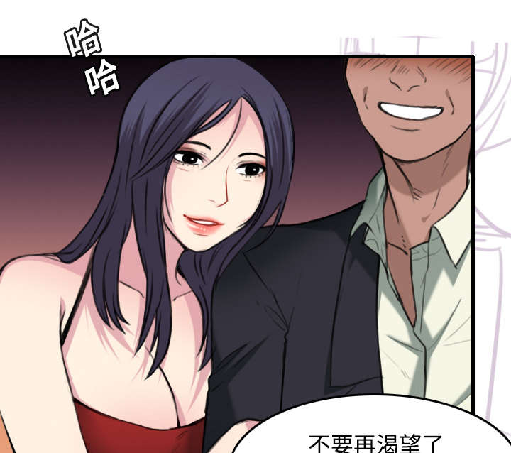 复仇之路韩国电视剧漫画,第18章：真的是解脱吗2图