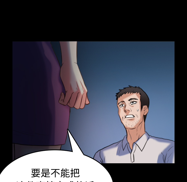 复仇之岛漫画,第56章：无条件支持2图