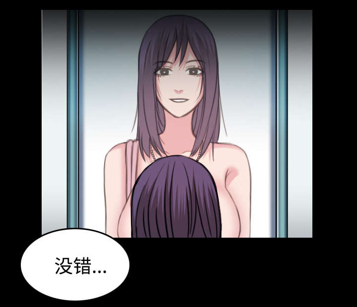 复仇之剑迅雷下载漫画,第43章：钱才是最棒的4图