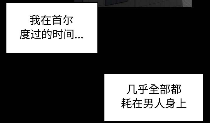 复仇之岛漫画,第57章：生病4图