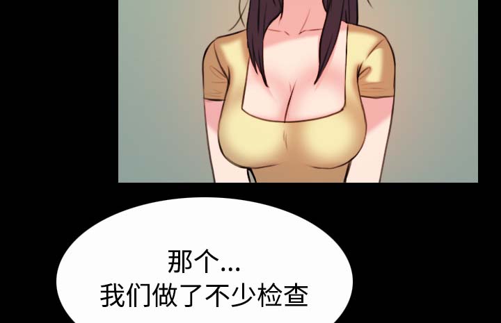 复仇之剑迅雷下载漫画,第58章：看病2图