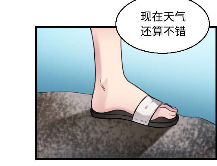 复仇之岛漫画,第24章：打听3图