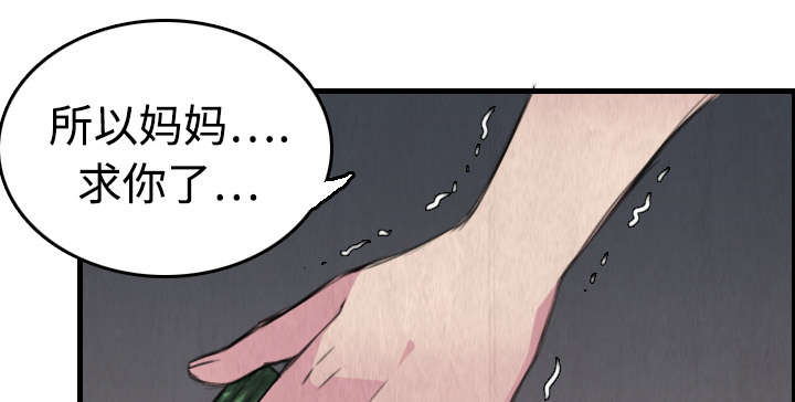 复仇之潮成就联盟任务线漫画,第9章：破碎3图