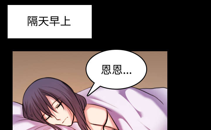 复仇之岛漫画,第44章：昙花一现的美好3图