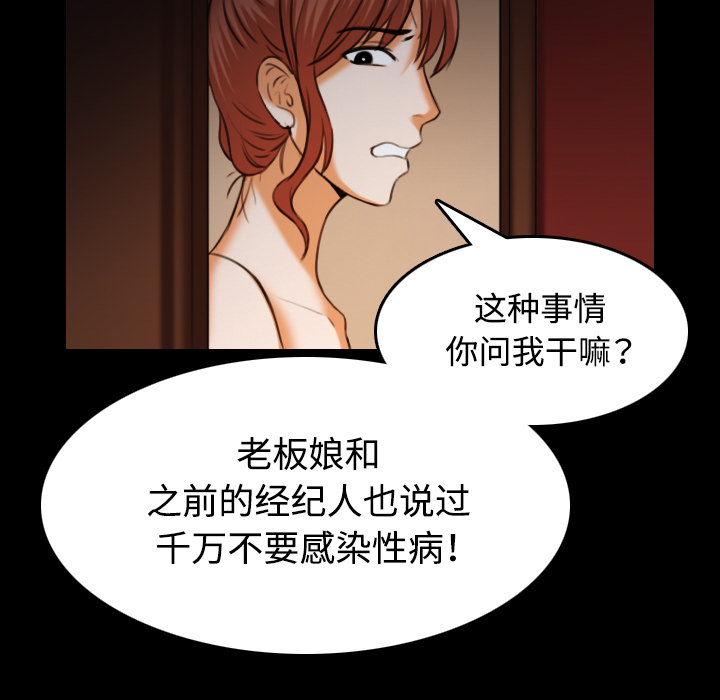 复仇之岛韩漫全集漫画,第58章：看病3图