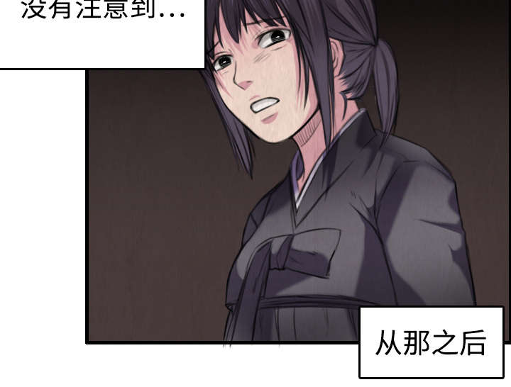 复仇之潮成就联盟任务线漫画,第9章：破碎4图