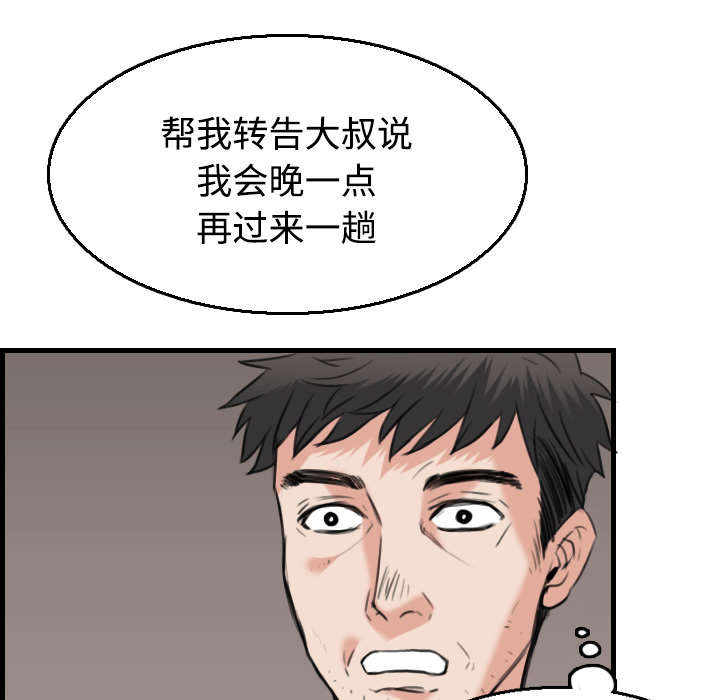 复仇之剑迅雷下载漫画,第26章：进来坐会吧4图