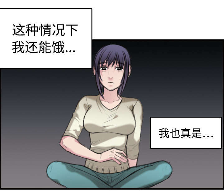 复仇之岛漫画,第11章：失态的大叔们5图