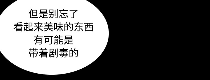 复仇之路迅雷下载漫画,第60章：复仇计划2图