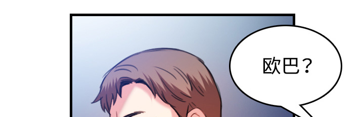 复仇之夜2.7漫画,第64章：完结3图