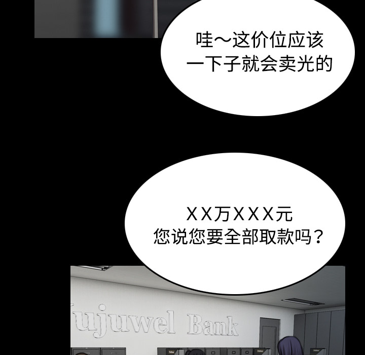 复仇之路迅雷下载漫画,第60章：复仇计划5图