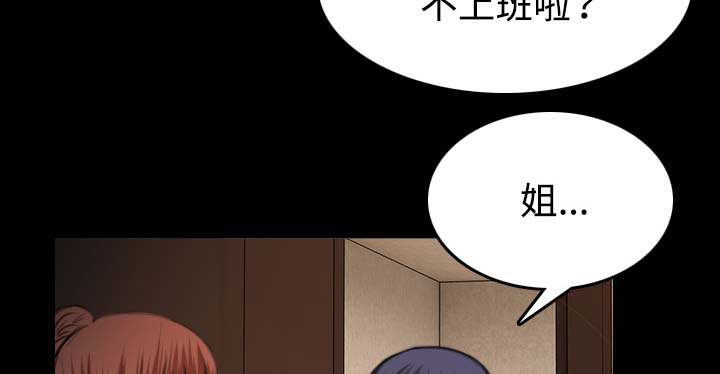 复仇之岛漫画,第58章：看病3图