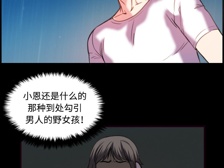 复仇之路迅雷下载漫画,第62章：肮脏的人5图