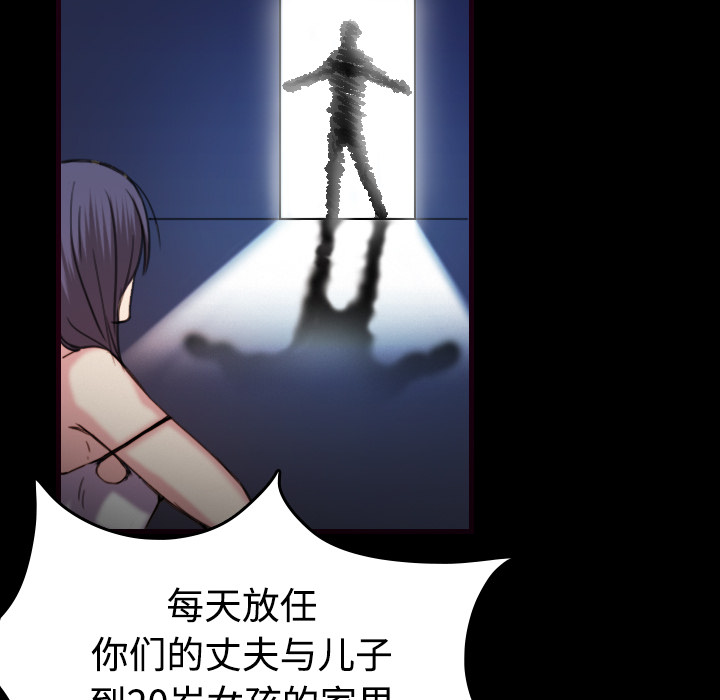 复仇之路迅雷下载漫画,第62章：肮脏的人3图